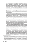Шарлатанство в медицине - с древних времен и до наших дней — фото, картинка — 11