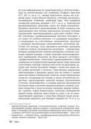 Шарлатанство в медицине - с древних времен и до наших дней — фото, картинка — 13