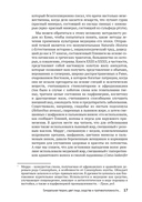 Шарлатанство в медицине - с древних времен и до наших дней — фото, картинка — 14