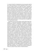 Шарлатанство в медицине - с древних времен и до наших дней — фото, картинка — 15