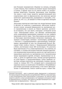 Шарлатанство в медицине - с древних времен и до наших дней — фото, картинка — 18