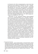 Шарлатанство в медицине - с древних времен и до наших дней — фото, картинка — 19