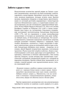 Шарлатанство в медицине - с древних времен и до наших дней — фото, картинка — 20