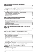 Шарлатанство в медицине - с древних времен и до наших дней — фото, картинка — 3