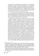 Шарлатанство в медицине - с древних времен и до наших дней — фото, картинка — 21