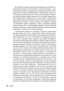 Шарлатанство в медицине - с древних времен и до наших дней — фото, картинка — 23