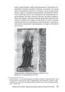 Шарлатанство в медицине - с древних времен и до наших дней — фото, картинка — 24