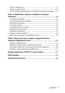 Шарлатанство в медицине - с древних времен и до наших дней — фото, картинка — 4