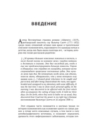 Шарлатанство в медицине - с древних времен и до наших дней — фото, картинка — 5