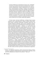 Шарлатанство в медицине - с древних времен и до наших дней — фото, картинка — 7