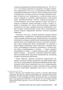 Шарлатанство в медицине - с древних времен и до наших дней — фото, картинка — 10
