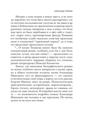 Александр Тиняков. Человек и персонаж — фото, картинка — 11