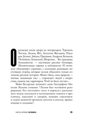 Александр Тиняков. Человек и персонаж — фото, картинка — 13