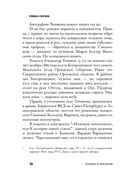Александр Тиняков. Человек и персонаж — фото, картинка — 14