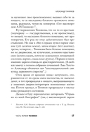 Александр Тиняков. Человек и персонаж — фото, картинка — 15