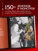 Демонология Китая. Летающие мертвецы, ежи-искусители и департаменты Ада — фото, картинка — 1