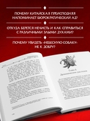Демонология Китая. Летающие мертвецы, ежи-искусители и департаменты Ада — фото, картинка — 2