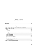 Демонология Китая. Летающие мертвецы, ежи-искусители и департаменты Ада — фото, картинка — 9