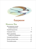 Лесные истории. Сказки о животных — фото, картинка — 5