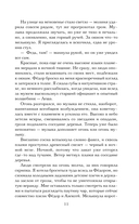 Магия живет три года — фото, картинка — 11