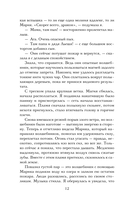 Магия живет три года — фото, картинка — 12