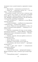 Магия живет три года — фото, картинка — 13