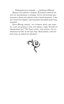 Магия живет три года — фото, картинка — 14