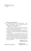 Магия живет три года — фото, картинка — 4