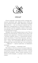 Магия живет три года — фото, картинка — 5