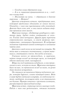 Магия живет три года — фото, картинка — 6