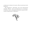 Магия живет три года — фото, картинка — 7