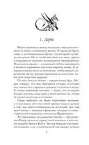 Магия живет три года — фото, картинка — 8