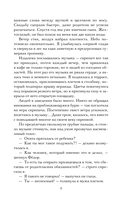 Магия живет три года — фото, картинка — 9