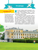 Вокруг Москвы — фото, картинка — 10