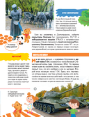 Вокруг Москвы — фото, картинка — 23