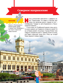 Вокруг Москвы — фото, картинка — 14