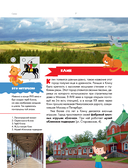 Вокруг Москвы — фото, картинка — 15