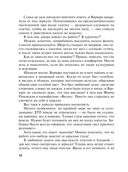 Подруга особого назначения — фото, картинка — 12