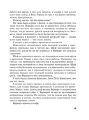 Подруга особого назначения — фото, картинка — 13