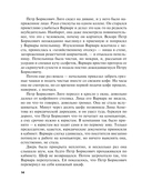 Подруга особого назначения — фото, картинка — 14