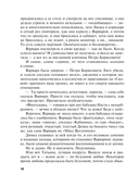 Подруга особого назначения — фото, картинка — 16