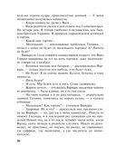 Подруга особого назначения — фото, картинка — 20