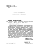 Подруга особого назначения — фото, картинка — 4