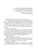 Подруга особого назначения — фото, картинка — 5