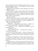 Подруга особого назначения — фото, картинка — 6