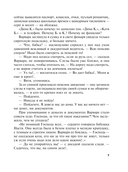 Подруга особого назначения — фото, картинка — 7