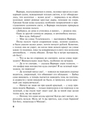 Подруга особого назначения — фото, картинка — 8