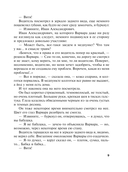 Подруга особого назначения — фото, картинка — 9