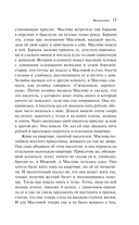 Воскресение — фото, картинка — 12