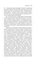 Воскресение — фото, картинка — 14